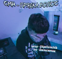 Смн