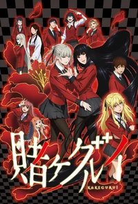 Kakegurui Rp
