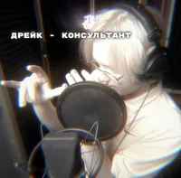 drakeoffc