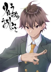 Kuzuryuu Yaichi