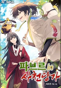 EntomologistTangClan