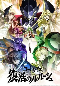 Code Geass