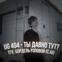 ug 404