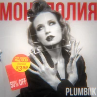 Лиза Монеточка 