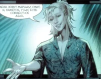 Маршалл Смит