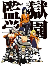Prison School 