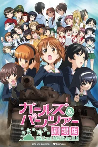 GuP movie
