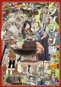 Dungeon meshi