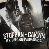 stopban 