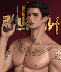 Dangerous Mafia Boss