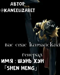Shen Heng