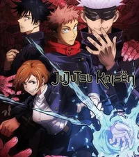 Jujutsu Kaisen