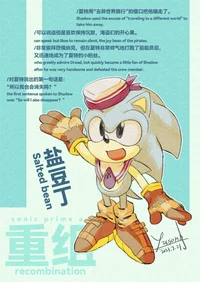 Salted Bean Sonic