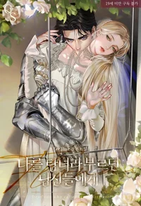 Северан Арден 