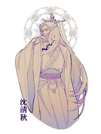 Shen Jiu