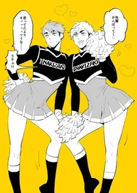 Haikyuu