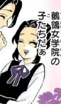 Modern Shinobu kocho