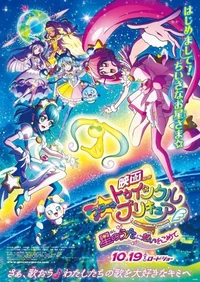 Precure RPG
