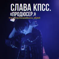 slava kpss