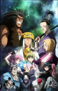 Yan Phantom troupe 