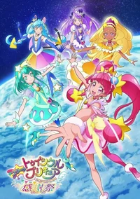 Precure RP