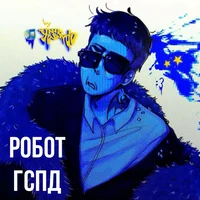 руслан смн