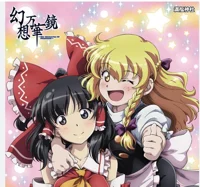Reimu and Marisa