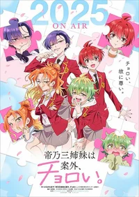Mikadono Sisters Au 