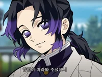 Shinobu Kocho - Male