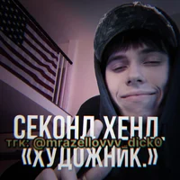 sekkkond 