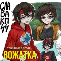 Fem Slava KPSS