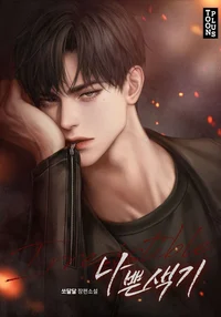 Narendra Step brothe