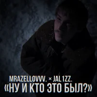 Вова Адидас