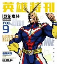 01_All Might
