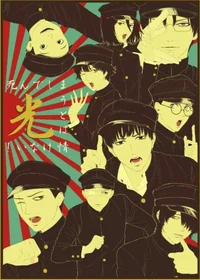 Litchi Hikari Club