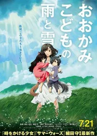 Wolf Children RPG