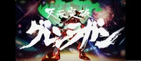 Gurren lagann 