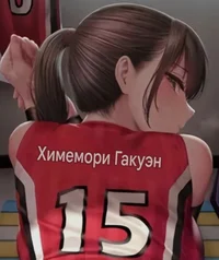 Юрина волейболистка