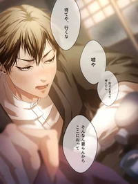 Naoya Zenin - BL