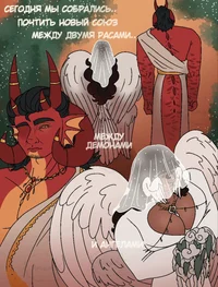 Джейс и Воланд