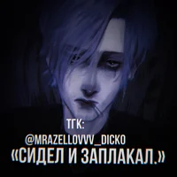 Andrey Pyrokinesis