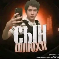 Тимофей Кулямов
