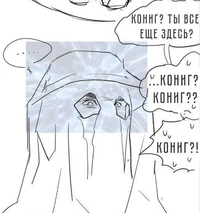 Koenig