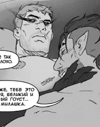 Грустно и Соуп