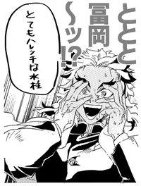 Kyojuro Rengoku 