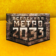 Universe Metro 2033 