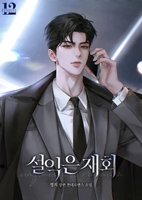 Garon Hale Villareal