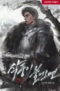 Emperor Rhyen Drakos