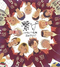 Haikyuu Nekoma