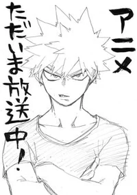 02 KATSUKI BAKUGO